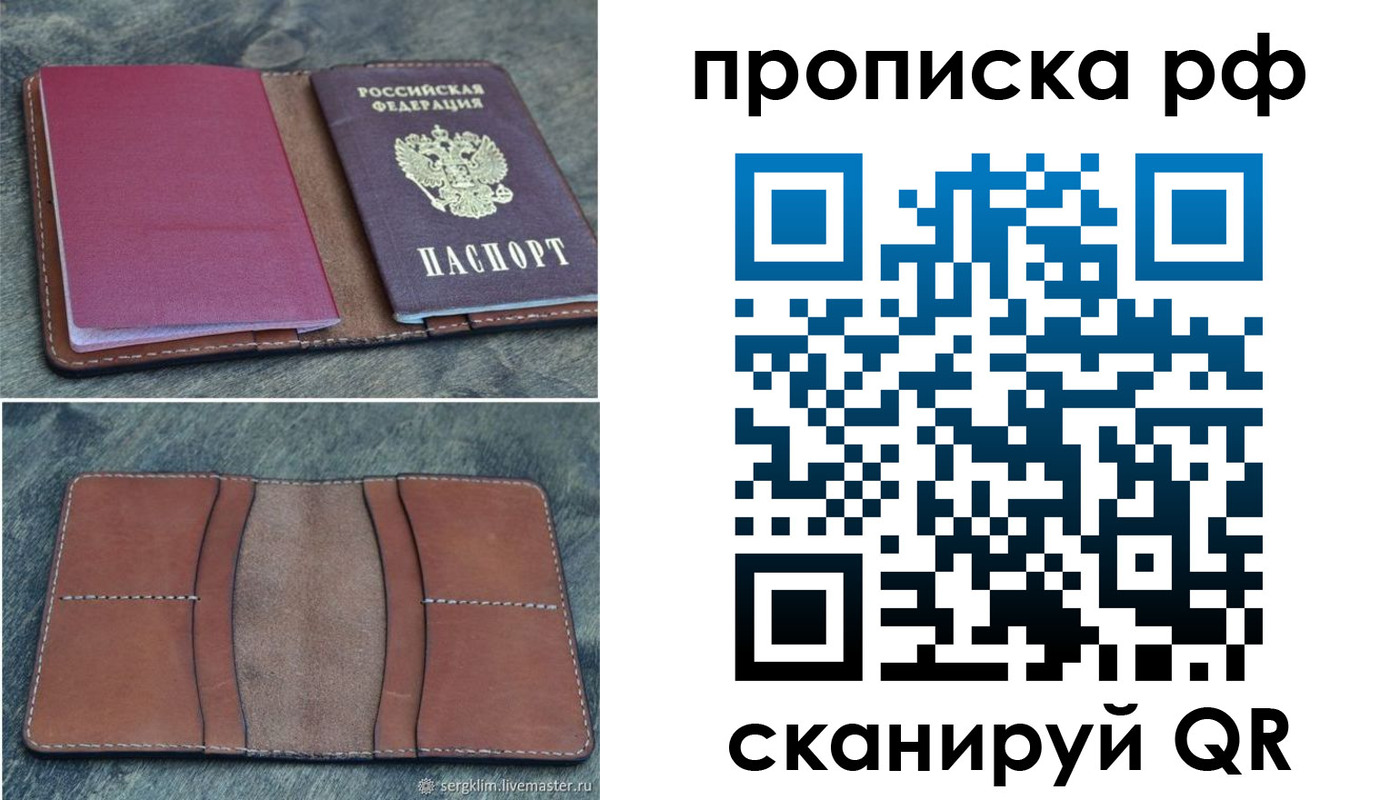 прописка штамп в Апрелевке