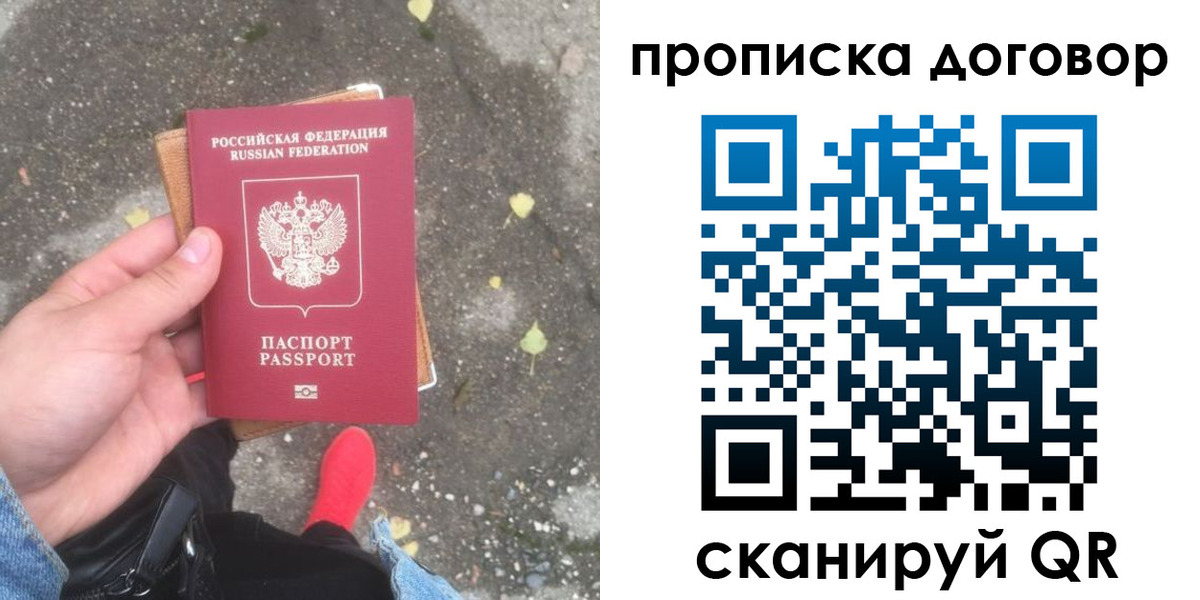 временная прописка в Апрелевке
