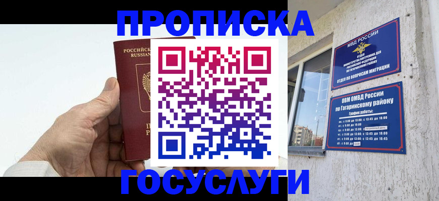 временная регистрация надежно в Апрелевке